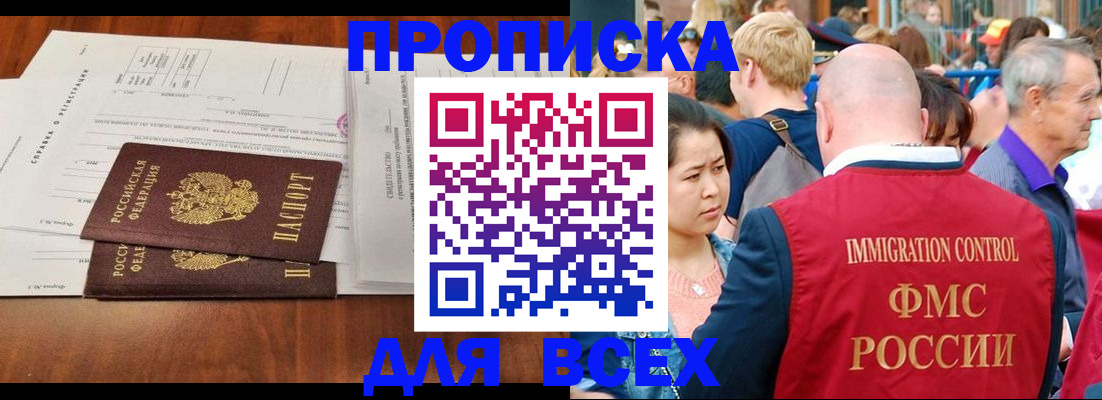 временная регистрация надежно в Болотном