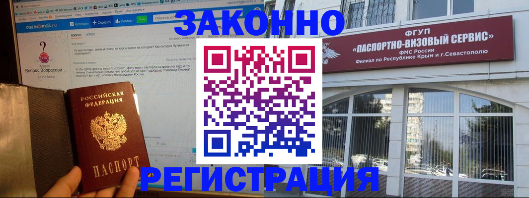 временная регистрация для всех в Болотном