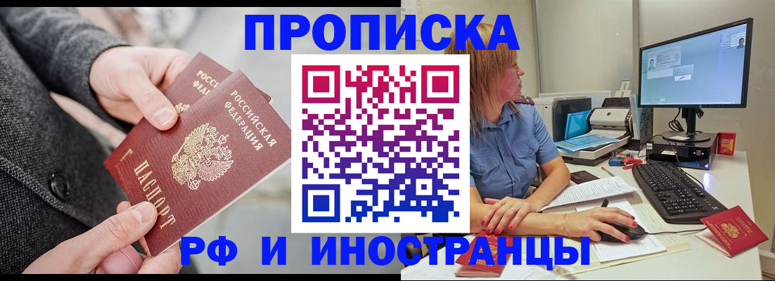 прописка для кредита в Болотном